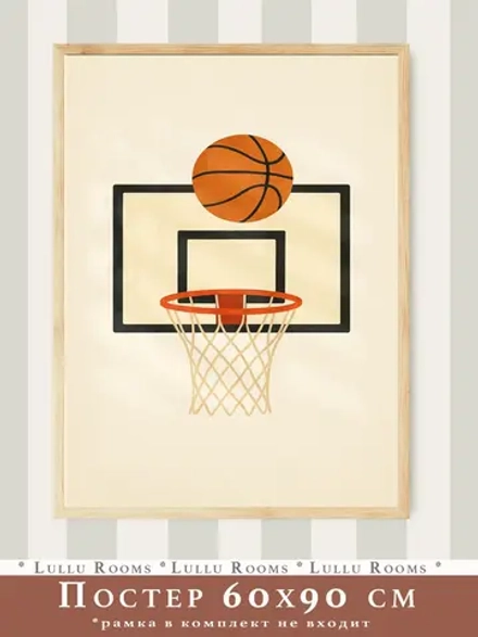 Постер для детской мальчика 60х90 см ретро спорт