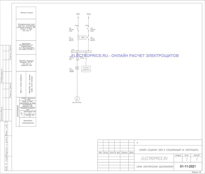 Шкаф управления КНС 0.37 кВт 1 насос с АВР Плавный пуск Schneider Electric