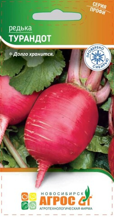 Редька Турандот 2 гр (Агрос)