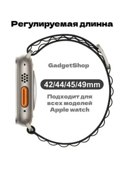 Ремешок альпийская петля белый