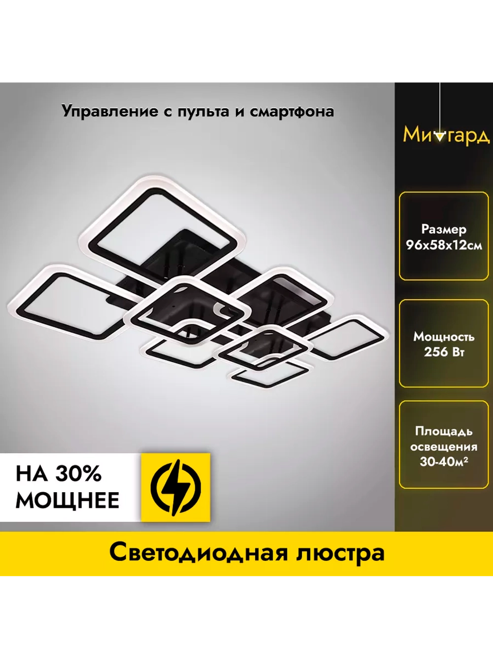 Люстра потолочная светодиодная 7044М/6+2