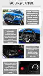 Детский электромобиль "AUDI Q7" 6V, красный, 121*72*59 м