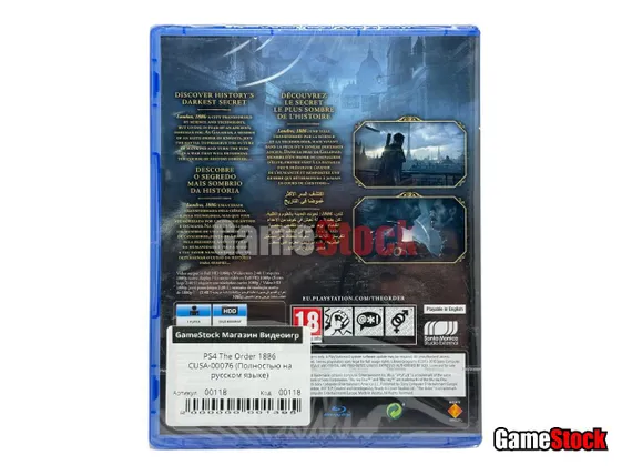 PS4 The Order 1886 CUSA-00076 (Полностью на русском языке)