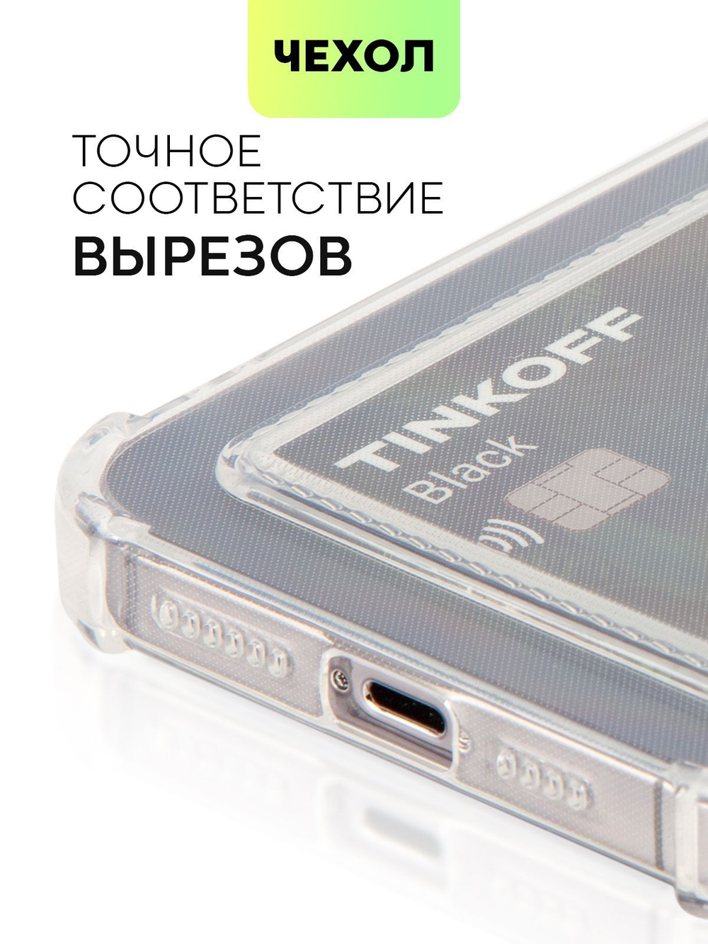 Чехол BROSCORP для Apple iPhone 13 Pro Max оптом (арт. IP13PROMAX-HARD-TPU-POCKET)