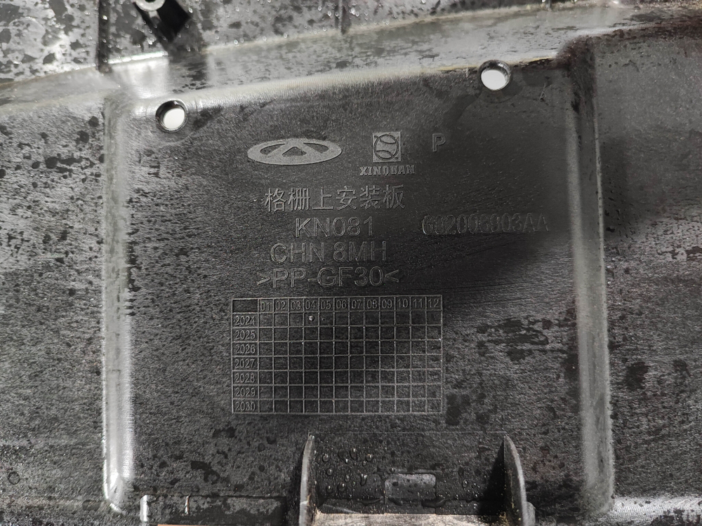 Кожух замка капота Chery Tiggo 7 Pro  Б/У Оригинал 602001315AA