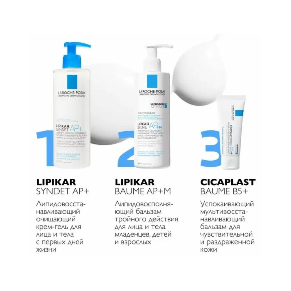 La Roche-Posay Lipikar Baume AP+M Бальзам для лица и тела, 400 мл