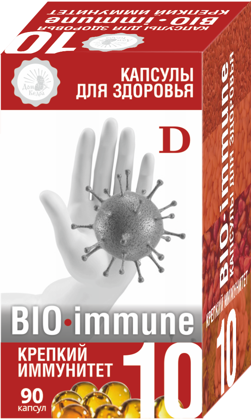 Капсулированное масло BIO - IMMUNE, КРЕПКИЙ ИММУНИТЕТ,  90  капсул Дом Кедра