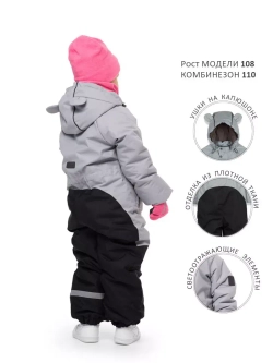 Комбинезон зимний утепленный мембрана