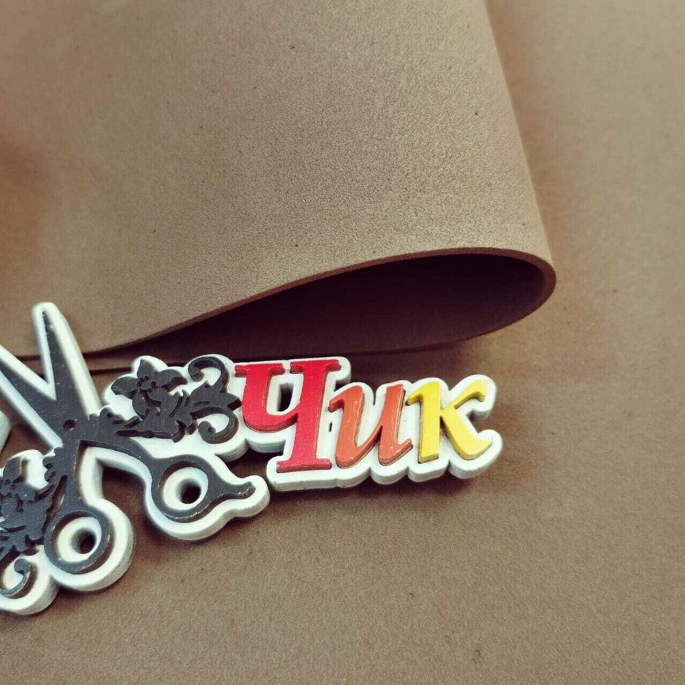 Фоамиран Иран 2 мм 60х70 см #291 Шоколад