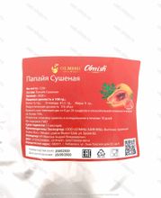 Папайя сушеная Olmish, Вьетнам, 500 гр.