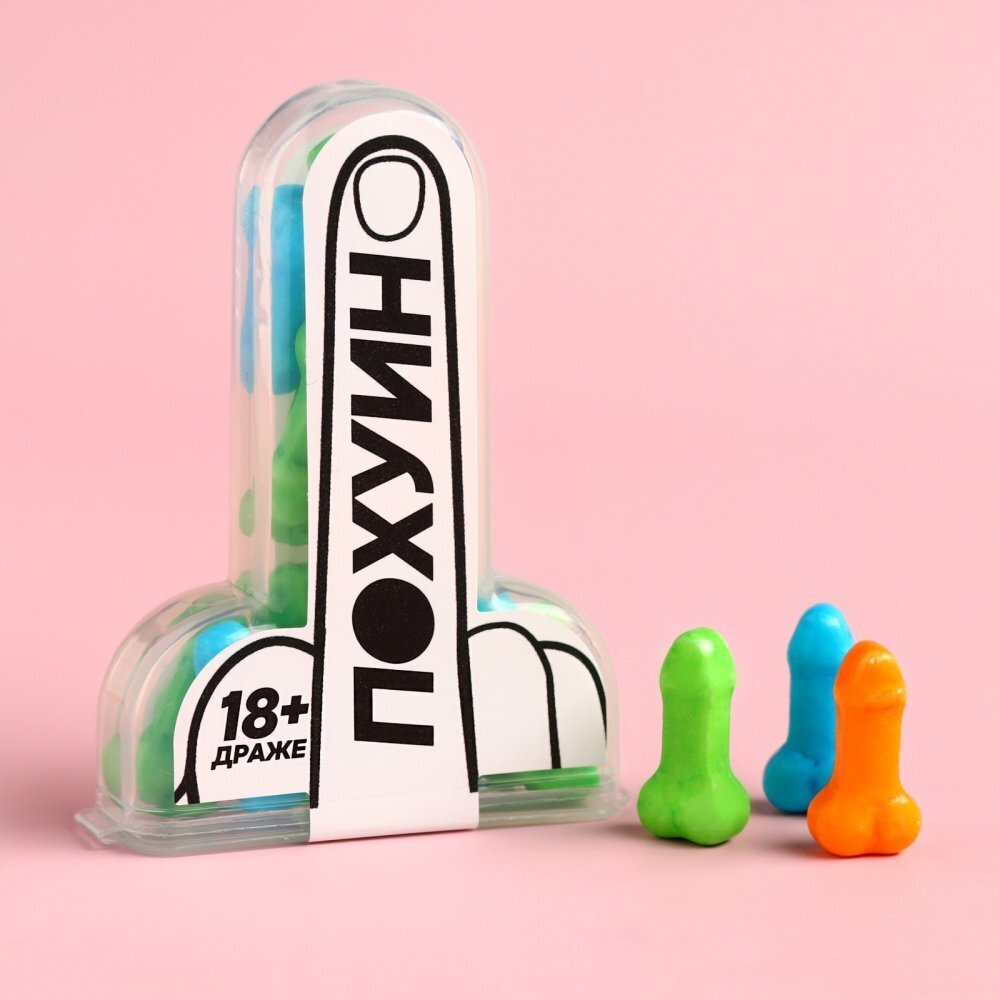 Драже в банке Пофигин 18+ 11 г