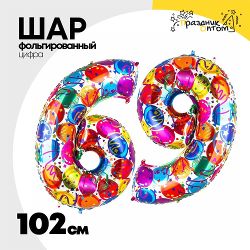 Шар Фольгированный Цифра 6 Шары (Ассорти)