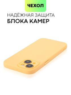 Чехол BROSCORP для Apple iPhone 15 (арт.IP15-COLOURFUL-PEACHFUZZ )