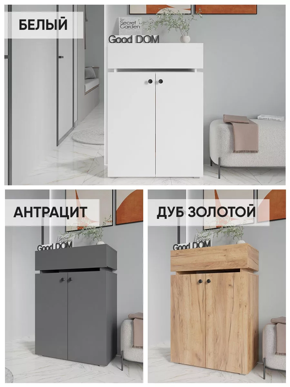 Обувница закрытая с выдвижным ящиком