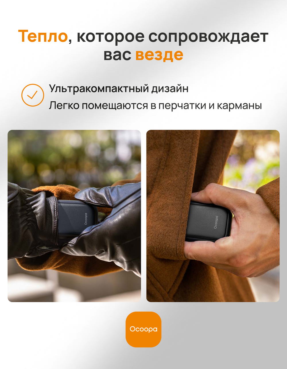 Электрическая грелка Ocoopa UT4 Young Black Black