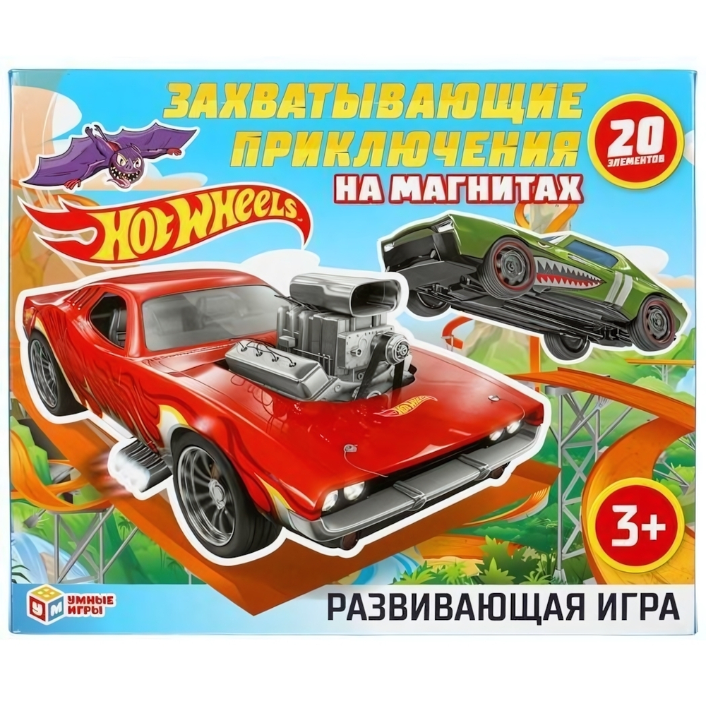 Развивающая игра на магнитах "Hot wheels. Захватывающие приключения" коробка 4680107925060 (Умные игры)