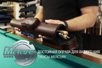 Тубус на 3-х составной кий Меркури с карманом (коричневый)