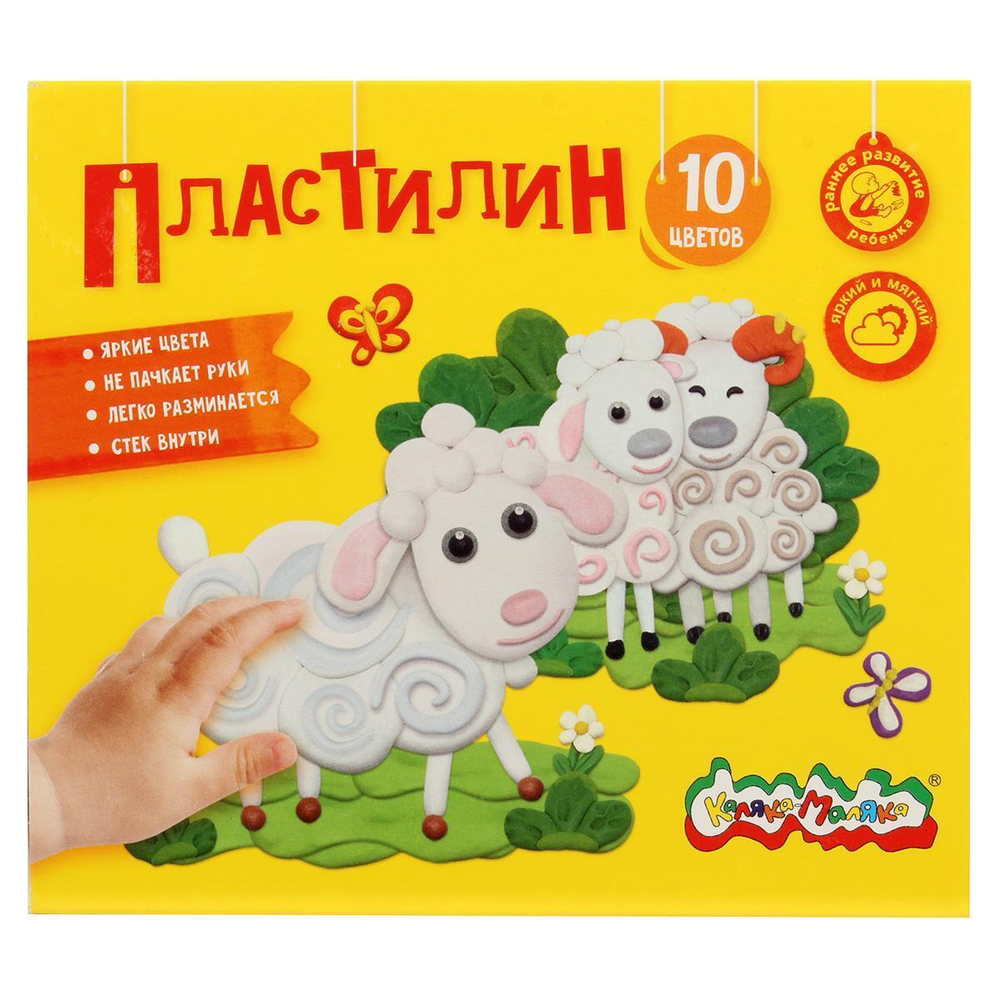 Пластилин классический 10 цветов, 150 гр, со стеком (Каляка-Маляка)