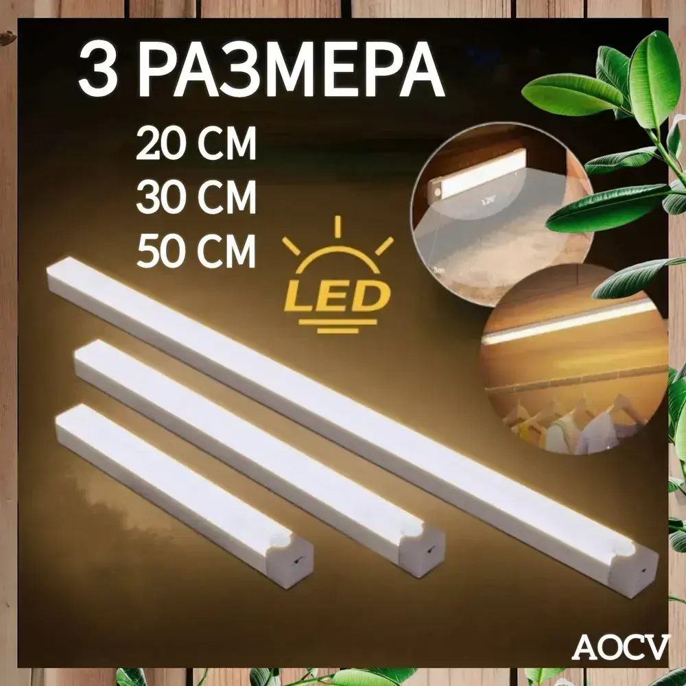 AOCV Ночник, 5 Вт