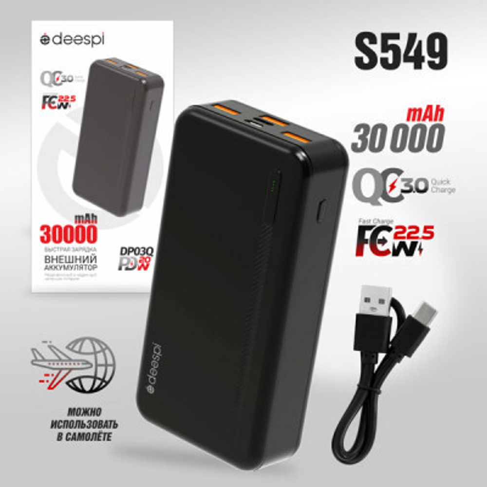 Портативный аккумулятор DEESPI DP03Q 30000 mAh 22.5W+ PD 20W (черный)