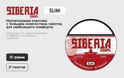 ЖТ Siberia/Сибирь Slim (BT)