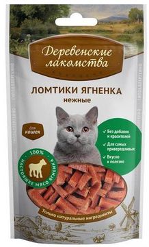 Деревенские лакомства для кошек Ломтики Ягненка