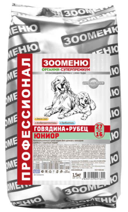 Сухой корм для собак Зооменю "ЮНИОР" (Говядина + Рубец) 27/16