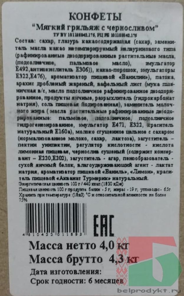 Белорусские конфеты &quot;Мягкий грильяж с черносливом&quot; Михаэлла - купить с доставкой на дом по Москве и всей России
