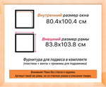 Деревянная рама 80x100 для картин на подрамнике сеч. 19x30