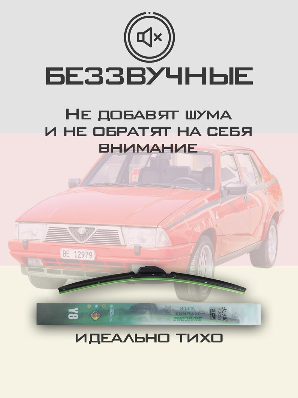 Щетки стеклоочистителя HUOYE Y8 475/475 мм на AlfaRomeo 75 | Hook/J-Hook