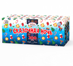 Сказочная ночь (200 залпов, 0,8 калибр)
