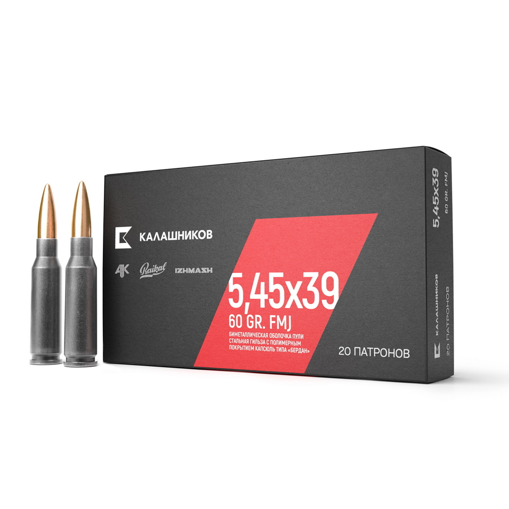Патрон 5,45x39 Калашников об. 3,8гр.