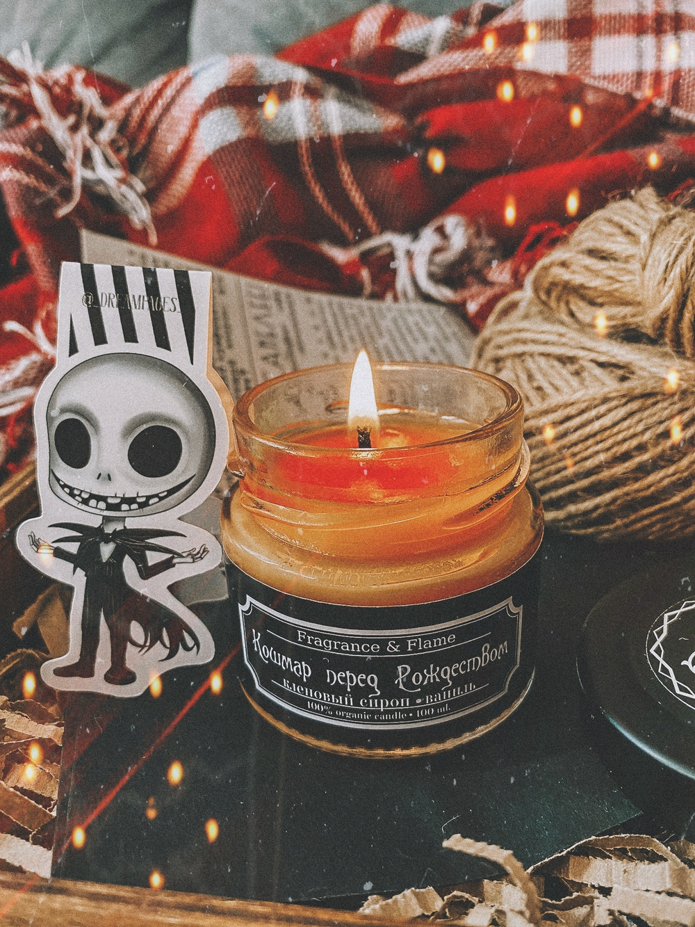 Кошмар перед Рождеством