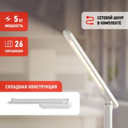 Настольный светильник ЭРА NLED-495-5W-W светодиодный аккумуляторный белый