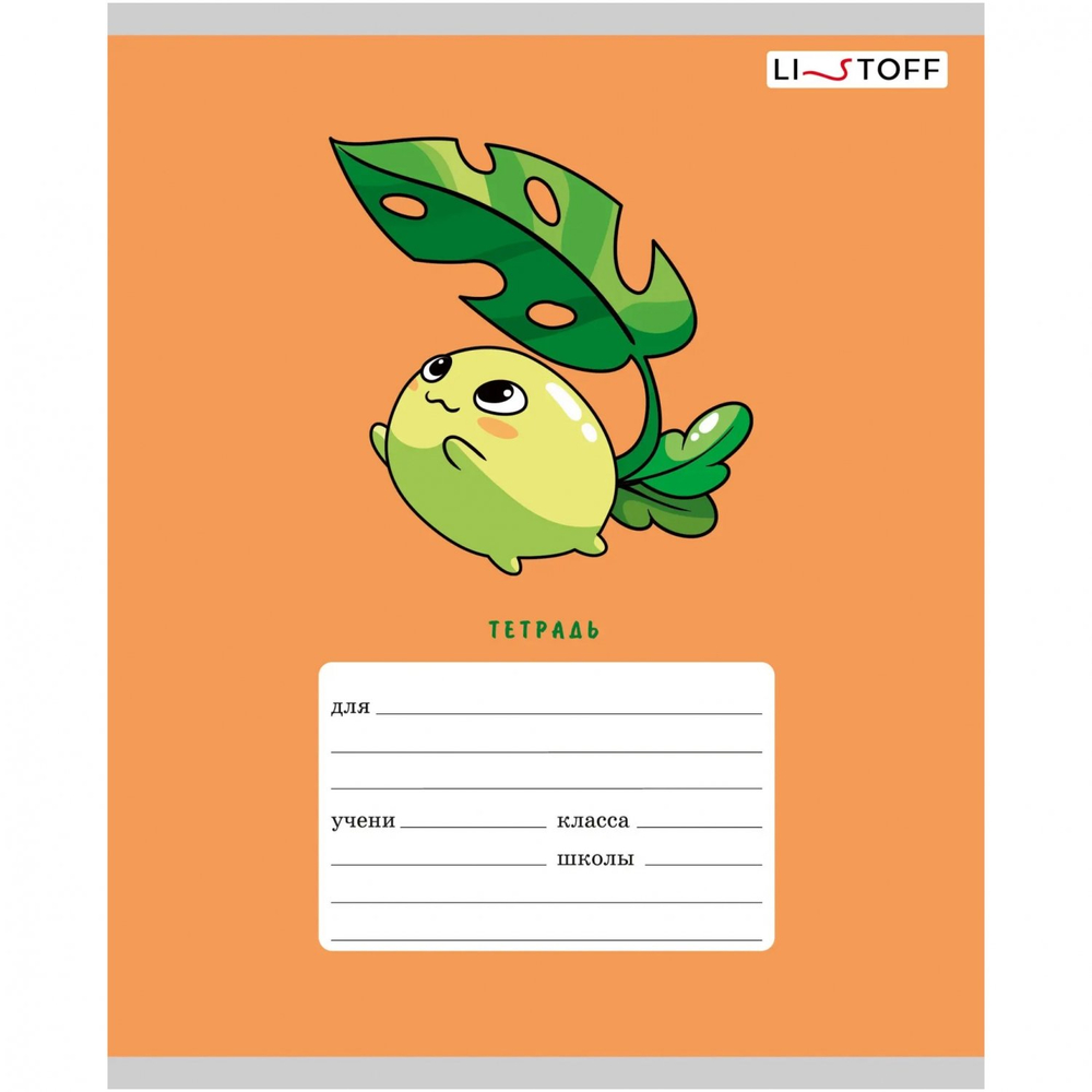 Тетрадь А5 12л., клетка, Канц-Эксмо, скрепка, мелованная бумага, "Монстрики"