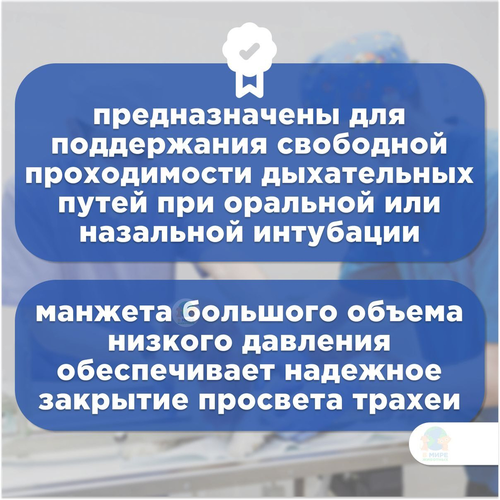 Эндотрахеальная трубка с манжетой MEDEREN размер 3.0, внешний диаметр 4.2 мм, длина 19 см, темно-серый, 1 шт.