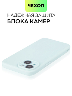 Чехол BROSCORP для Apple iPhone 15 (арт.IP15-COLOURFUL-545C )
