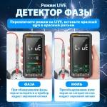 Мультиметр тестер цифровой сенсорный автоматический профессиональный с щупами и термопарой Aneng