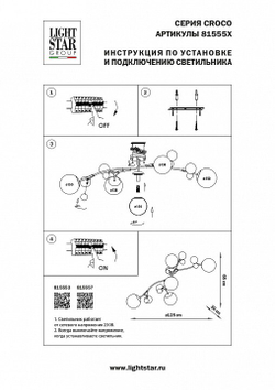 Накладная люстра Lightstar 815553