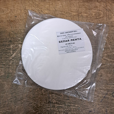 Фильтры обеззоленные, d=18 см, белая, средней,100шт,1уп.