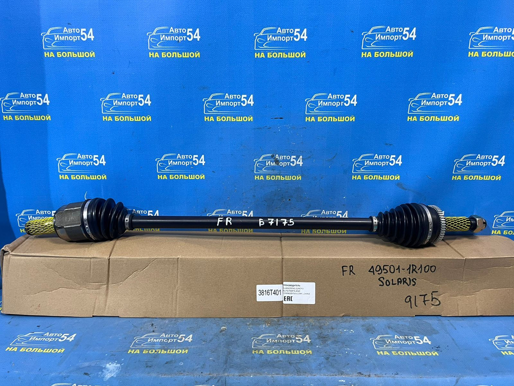 Привод передний правый HYUNDAI SOLARIS 2010-2016