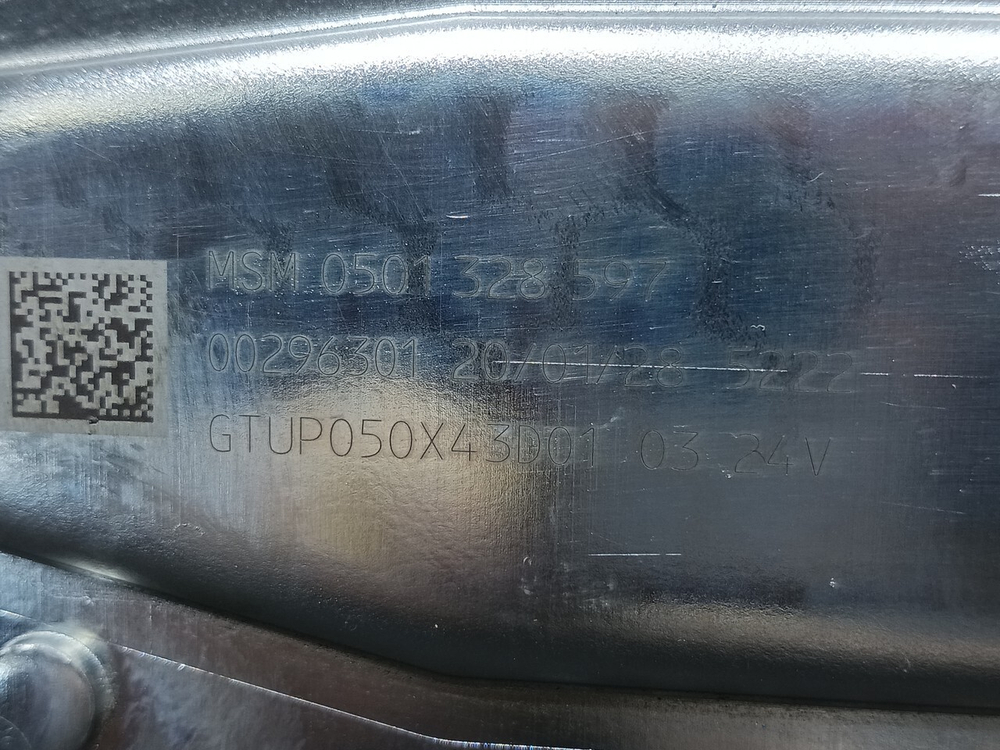 Сервопривод АКПП Traxon 2020г.