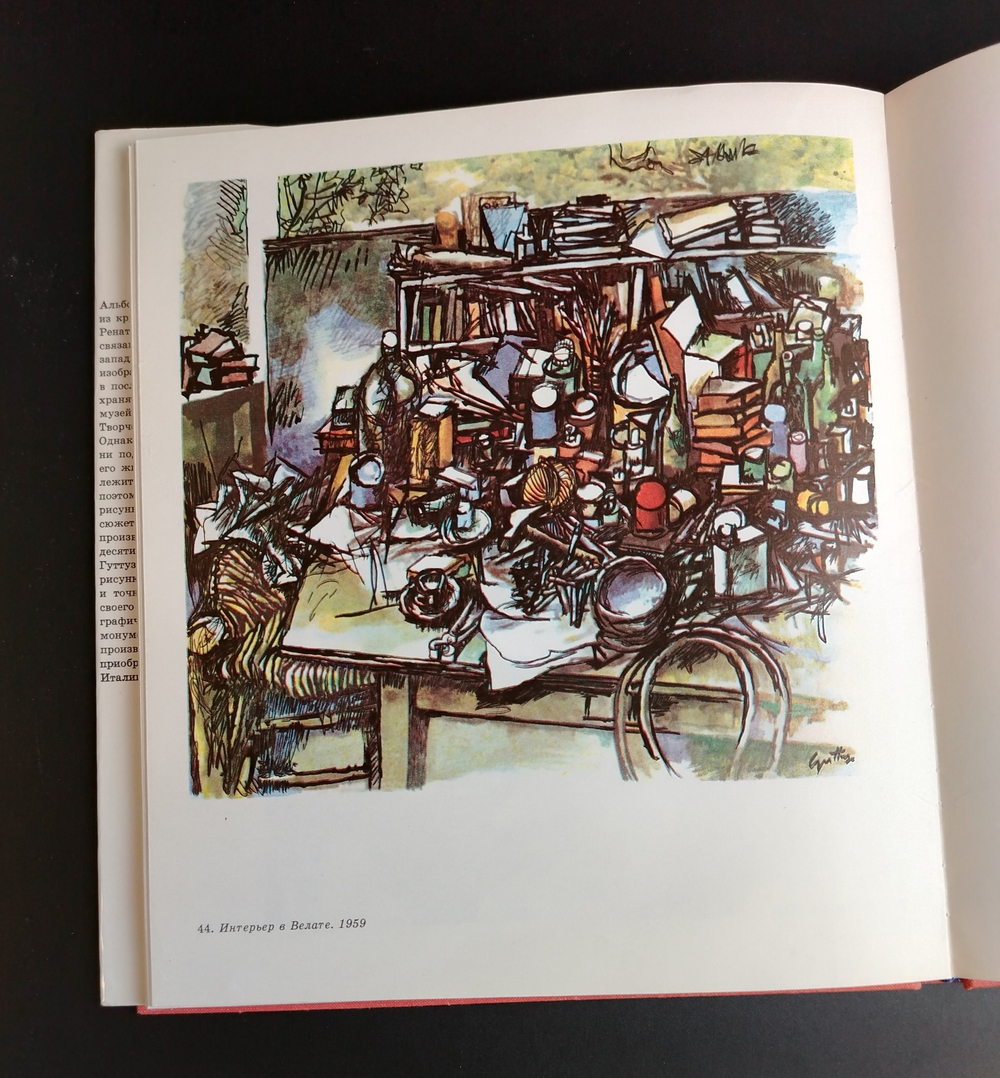Книга альбом Графика Ренато Гуттузо. В.В. Горяинов. Искусство 1972 год СССР