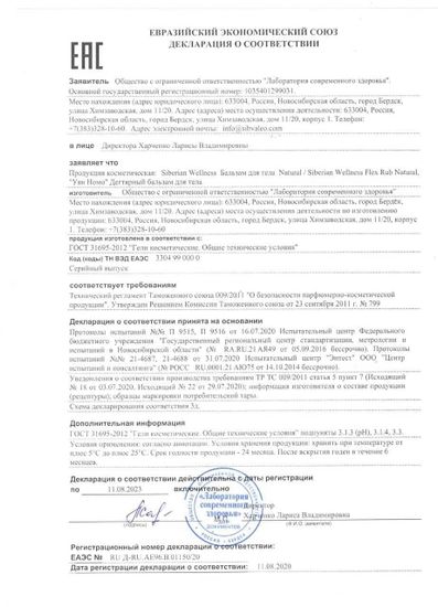 Декларация о соответствии