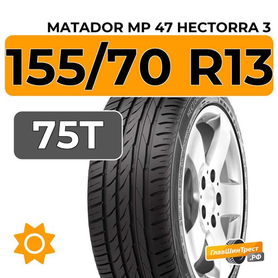 Matador MP 47 Hectorra 3 155/70 R13 75T