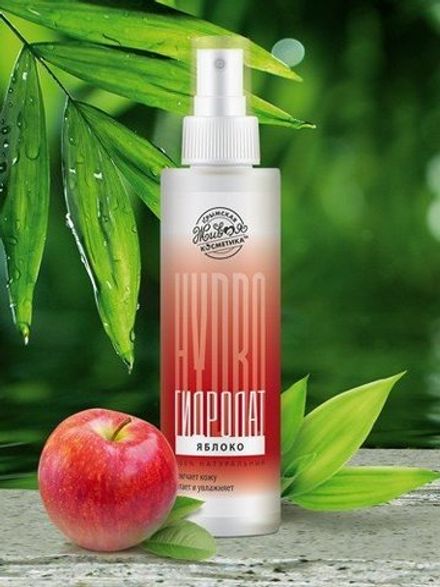 Гидролат "Яблоко"