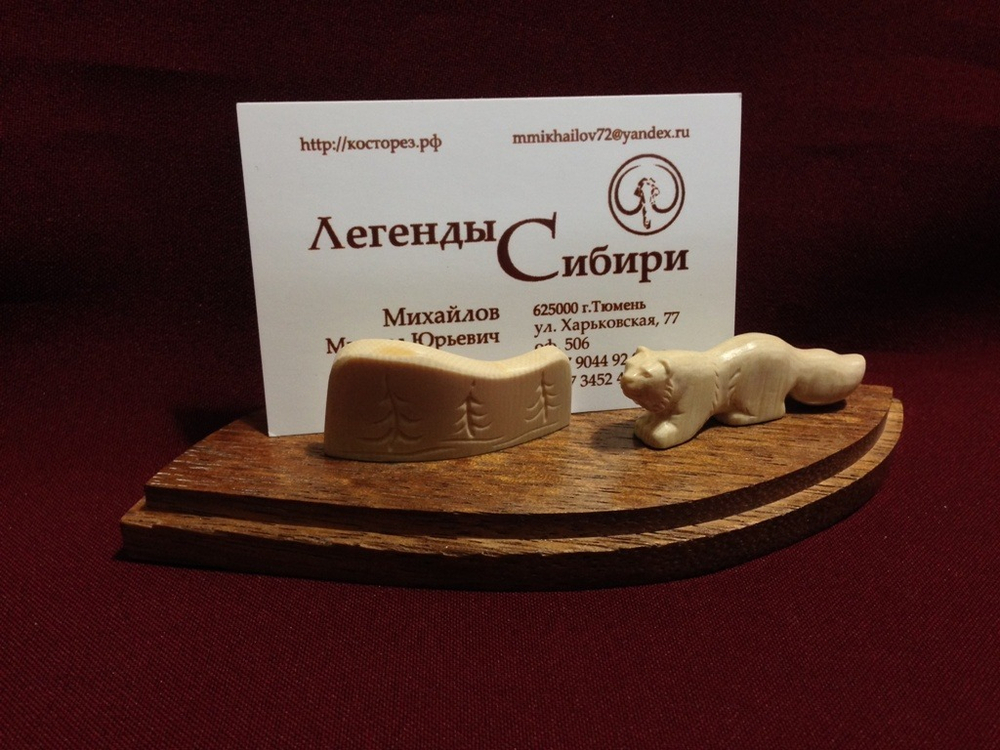 Набор "Соболь"