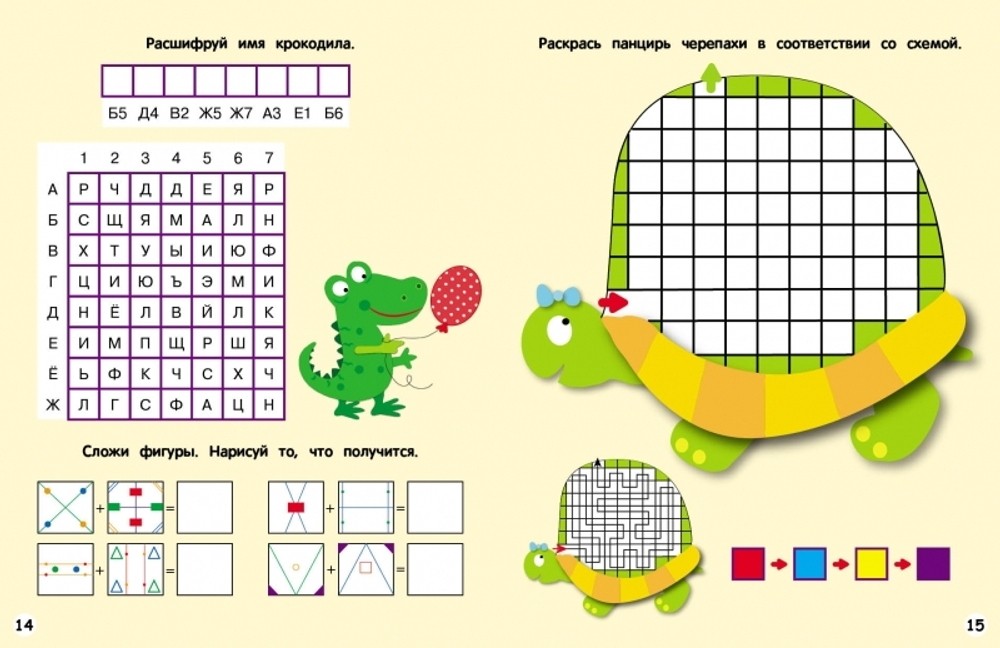 Чем заняться на каникулах? Лабиринты, схемы, головоломки