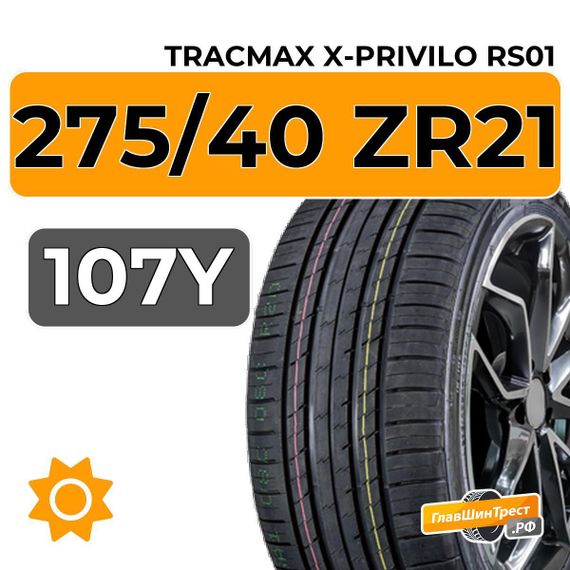Tracmax X-Privilo RS01 275/40 ZR21 107Y XL