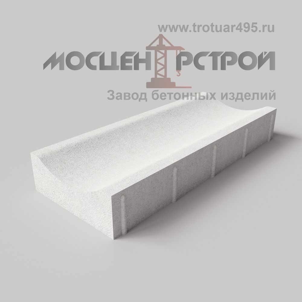 Водосток Вибропрессованный 500х200х70